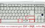 Как переключить язык на физической клавиатуре android