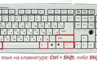 Как переключить язык на физической клавиатуре android