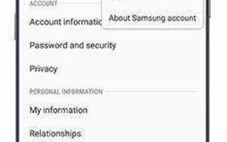 Как выйти из samsung account на телефоне