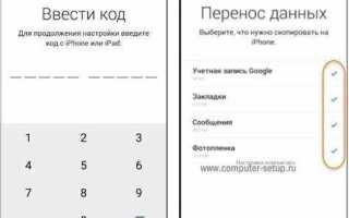 Как синхронизировать контакты google с iphone