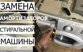 Как поменять амортизаторы на стиральной машине indesit