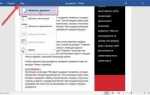 Как сделать файл только для чтения в excel