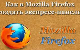 Как добавить расширение в mozilla firefox