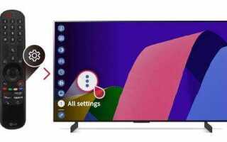 Как вывести время на экран телевизора lg