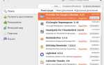 Как синхронизировать календарь thunderbird с google