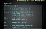 Как в css подчеркнуть текст