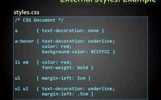 Как в css подчеркнуть текст