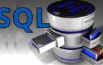 Что такое where в sql