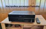 Как подключиться к радио yamaha