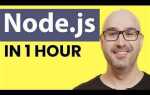 Где учить node js