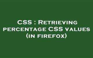 Как перевести пиксели в проценты css