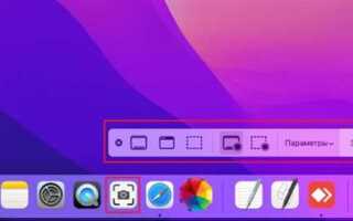 Как записать скринкаст на mac