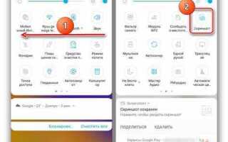 Как сделать скриншот на смартфоне асус