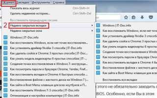 Как вернуть закрепленные вкладки в mozilla