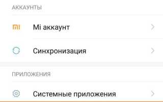 Как отключить режим наушники на xiaomi redmi 5