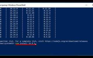Как правильно установить node js на windows