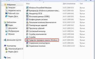 Почему тормозит компьютер windows 7