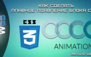 Как сделать скошенный блок css