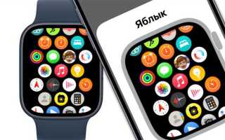Как настроить apple watch на новый iphone