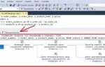 Как посмотреть план запроса sql