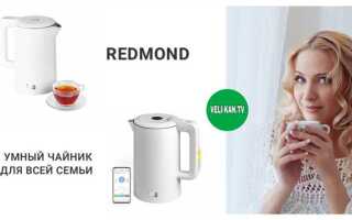 Как пользоваться чайником skykettle redmond