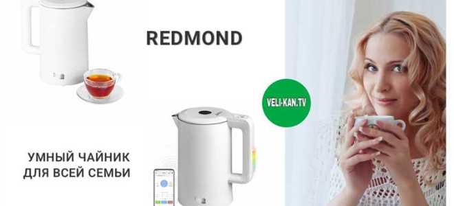 Как пользоваться чайником skykettle redmond