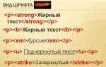Как в css сделать текст жирным