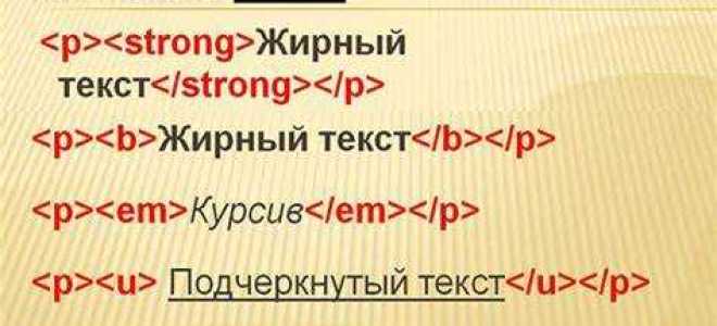 Как в css сделать текст жирным
