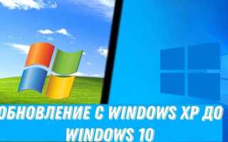 Как обновить explorer на windows xp