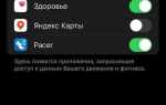 Как увеличить время работы iphone на ios 14