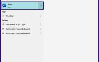 Как заблокировать текст в word от внесения изменений