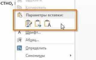 Как вставить текст на картинку в word