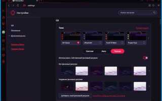 Как сделать скриншот в opera gx