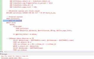Когда нужна реорганизация индекса восстановить яндекс sql