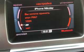 Как активировать вебасто на audi q7