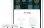 Как подключить airpods pro к другому iphone