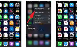Как удалить сразу несколько приложений на iphone