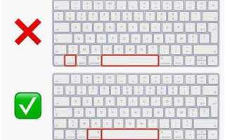 Как на клавиатуре apple переключить язык