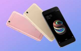 Сколько стоит redmi 5a