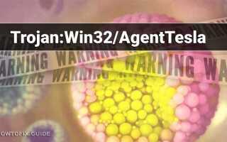 Как удалить троян agent tesla