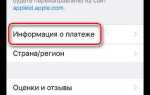 Как отвязать карту от apple pay
