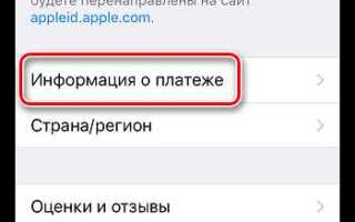 Как отвязать карту от apple pay