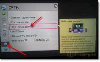 Где находится wifi модуль в телевизоре lg