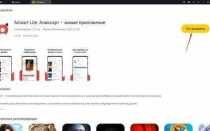 Как скачать anixart на ios