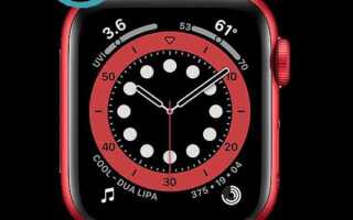 Как выключить экран на apple watch 6