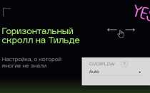 Как сделать календарь в тильде