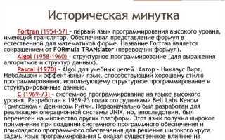 Что такое алгоритмический язык