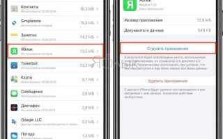 Как полностью удалить приложение с iphone ios 14