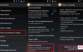 Как отвязать телефон от аккаунта google android