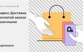 Как увидеть цену доставки в яндекс про